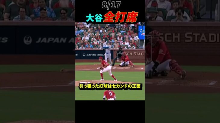 【MLB】大谷翔平ドジャース対カージナルス第1戦！鈴木誠也のサヨナラヒットも！#大谷翔平 #鈴木誠也 #shohei #ohtani #seiyasuzuki #mlb