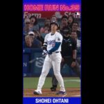 【SHOHEI OHTANI】大谷翔平 35号 ホームラン ハイライト 2024年8月10日