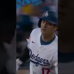 SHOHEI OHTANI 大谷翔平第四十二本塁打 42 Homerun #mlb #homerun #dodgers #大谷翔平