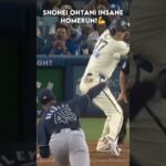 大谷翔平のすごいホームラン！| SHOHEI OHTANI INSANE HOMERUN