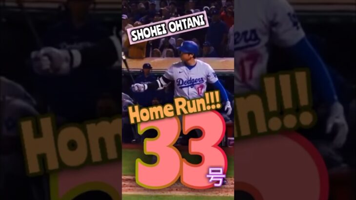 SHOHEI OHTANI SMASHED his 33rd HOME RUN of the season. 2024.8.2 #shorts #shoheiohtani #dodgers