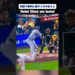 英語でオコな大谷さんの口元を翻訳/Shohei Ohtani Angry moment