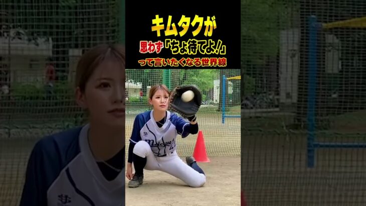 キムタクが思わず「ちょ！待てよ！」って言いたくなる世界線          【Shohei Ohtani HR】ドジャース ホームラン #shorts #tiktok  #shoheiohtani