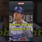 Shohei Ohtani Homeruns 32 #mlb #baseballhighlights