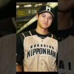 Shohei Ohtani throughout the years #baseball #mlb #capcut