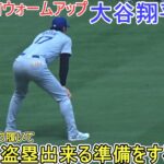 試合直前ウォームアップ～今日も元気な姿を見せる～【大谷翔平選手】Shohei Ohtani vs Cardinals 2024