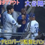 試合直前ダグアウト～高速ハイタッチ～【大谷翔平選手】Shohei Ohtani vs Orioles 2024