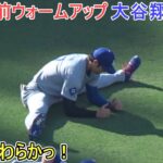 試合直前ウォームアップ【大谷翔平選手】対サンディエゴ・パドレス～シリーズ最終戦～Shohei Ohtani vs Padres 2024