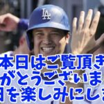 Shohei Ohtani🦄7/31JPNオオタニ様、明日鬼神降臨、オオタニバカの想い