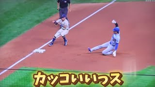 Shohei Ohtani🦄8/15JPN脚で魅せる😍