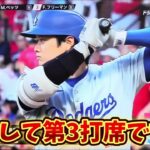 Shohei Ohtani🦄8/18JPN神やはり理解不能弾等々🤯