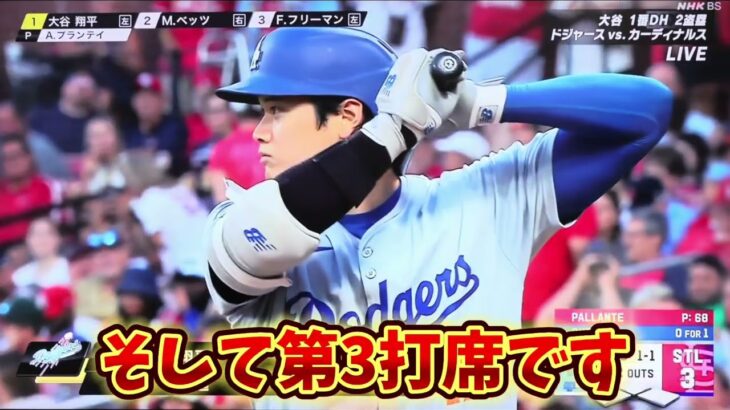 Shohei Ohtani🦄8/18JPN神やはり理解不能弾等々🤯