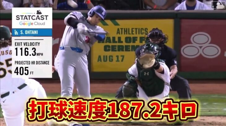 Shohei Ohtani🦄8/3JPNオオタニ様怒りの一撃💥