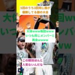 WBCの組み合わせが発表！日本は韓国と同組。| 2ch | 5ch | なんｊ