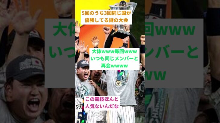 WBCの組み合わせが発表！日本は韓国と同組。| 2ch | 5ch | なんｊ