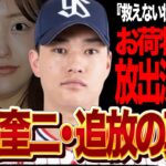 高橋奎二がヤクルト放出決定的に…WBC以降急降下した成績、救いようがないお荷物状態となった真相に絶句！！究極の成り上がり投手と言われた板野友美の旦那が成績低迷した理由が…【プロ野球】