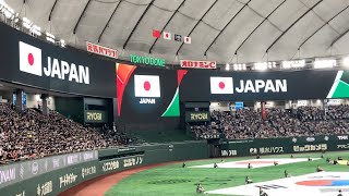 【侍ジャパン】WBC日本代表　中国戦　守備紹介