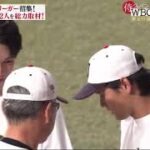 侍ジャパンWBC★2024最新 日本が優勝を飾った野球世界一決定戦 。大谷で始まり大谷で終わった世紀の感動ドラマを