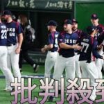 WBCの感動再び　日本vsチェコ実現…敵軍主力は意欲「また帰ってくるよ！」