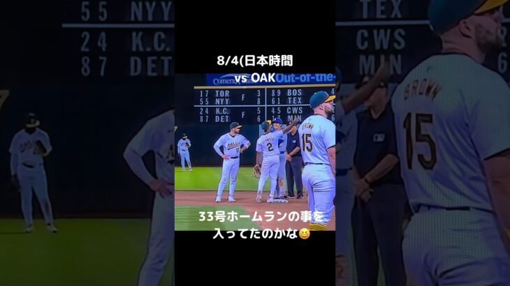 大谷翔平アスレチックスの選手に囲まれる😆#shorts