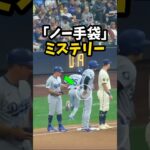 【大谷翔平】「ノー走塁手袋」のミステリー！😮😮😮 #shorts #baseball #大谷翔平 #mlb