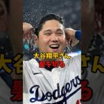 大谷翔平さん、髪を切る