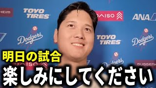 【大谷翔平】『明日の試合が楽しみです』マルチヒットで復調の兆し【大谷翔平/海外の反応】