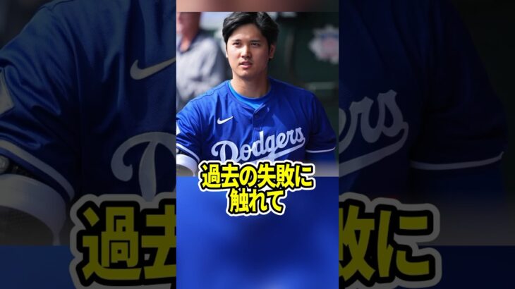 #大谷翔平 #大谷 #海外の反応