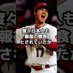 大谷翔平