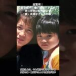 超驚愕！大谷翔平　母・加代子さんが地元住民に打ち明けた「妻・真美子さんの印象」