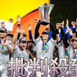 【ＷＢＣ】２０２６年開催の組分け発表　日本は１次Ｒで韓国、豪州、チェコと同組