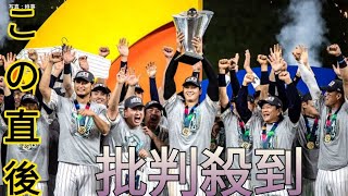 【ＷＢＣ】２０２６年開催の組分け発表　日本は１次Ｒで韓国、豪州、チェコと同組