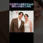 ドジャース大谷翔平と真美子さんの顔を入れ替えてみたw