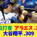 首位打者・アラエス .313   大谷翔平 .309【なんJ プロ野球反応集】【2chスレ】【5chスレ】