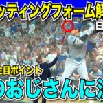 大谷翔平選手50-50達成のバッティングの秘訣を特集した番組で驚きの注目ポイント！「このおじさんに注目」回転が生み出す脅威のエネルギー【海外の反応　日本語翻訳】