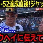 大谷52-52達成にジャッジが本音爆発！大谷の歴史的記録に仰天「今すぐ大谷に伝えてくれ！」MLBスターたちからも祝福コメント続々！【最新/MLB/大谷翔平/山本由伸】