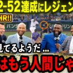 【大谷翔平】52-52の偉業達成!!逆転ホームランの大活躍にレジェンドOB驚愕「大谷はもう人間じゃない!!」ジーター･Aロッド･オルティス･マルティネスが仰天【海外の反応/MLB/野球】