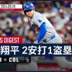 【5打数2安打1盗塁！大谷翔平 全打席ダイジェスト】MLB2024シーズン ドジャース vs ロッキーズ 9.29