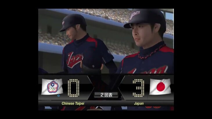 プロ野球スピリッツ6 ワールド・ベースボール・クラシック(WBC) 親善試合 日本(侍ジャパン) VS 中華台北(チャイニーズ・タイペイ) 4th