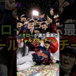 イチローが選んだ理想のベスト9 #野球 #プロ野球 #wbc #侍ジャパン #イチロー