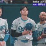 9月14日 プロ野球ニュース & MLB⚾️ 大谷翔平の史上初５０本塁打５０盗塁達成を確信させる数々の根拠を発見！反撃の巨人 優勝を知る大黒柱 坂本勇人