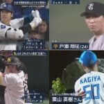 9月25日 プロ野球ニュース & MLB 優勝Ｍ４の巨人痛恨　０－１完封負けで阪神と１・５差　最短Ｖ２８日、２７日の本拠地胴上げならず. 大谷球団新記録&まさかの幕切れV王手へ2位パドレスと熱戦