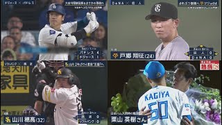 9月25日 プロ野球ニュース & MLB 優勝Ｍ４の巨人痛恨　０－１完封負けで阪神と１・５差　最短Ｖ２８日、２７日の本拠地胴上げならず. 大谷球団新記録&まさかの幕切れV王手へ2位パドレスと熱戦