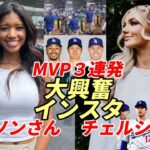 【大谷翔平】ワトソンさん、フリーマン チェルシー夫人 ＭＶＰトリオ３連発に大興奮！インスタストーリーに動画アップ！８月不振？１２本塁打・１５盗塁！米メディア絶賛「MLB最高の打者は大谷翔平だ」