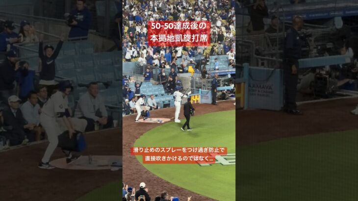 SHOHEI OHTANIのバットが魔法の杖すぎた#大谷翔平 #shoheiohtani #dodgers