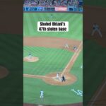 Shohei Ohtani 47th stolen base