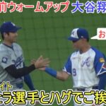 試合直前ウォームアップ～アーシェラ選手とハグでご挨拶～【大谷翔平選手】Shohei Ohtani vs Cardinals 2024