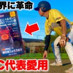 あのWBC日本代表も愛用…”履くだけ”で走力が爆上がりする驚愕のギア。