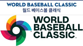 WBC 더블헤더 1차전 대한민국 2 : 0 日本