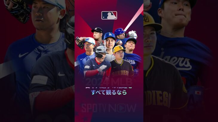 【大谷翔平】英語でコメント！🔥 ＃shorts